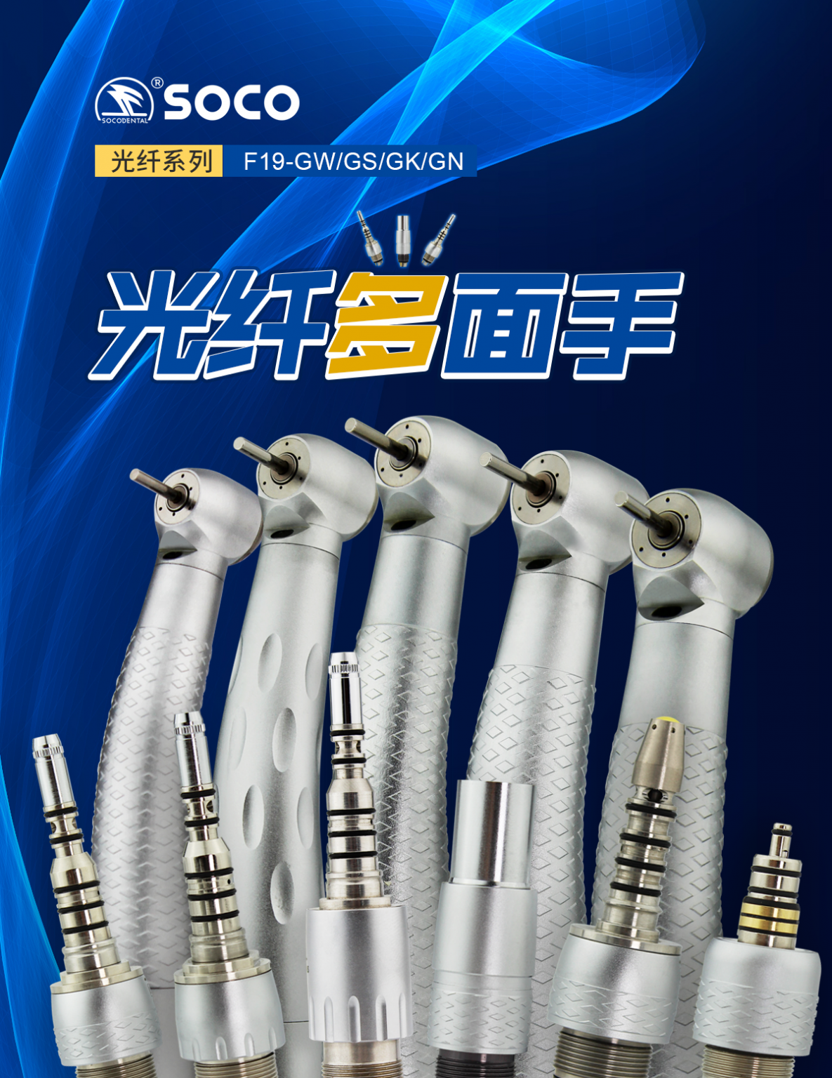SCHF19 光纤系列手机 - 热门产品 - 1