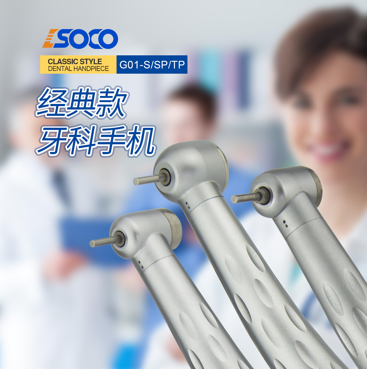 SCHG01 单点喷水 - 基础款手机 - 1