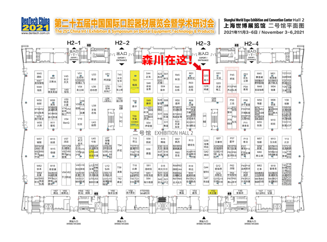 请锁定11月3日至6日！上海口腔展森川精密同您如期而至！ - 新闻动态 - 3