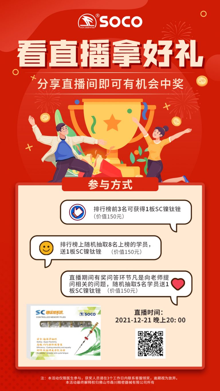 森川学院|工欲善其事必先利其器-齿科显微镜 - 新闻动态 - 5
