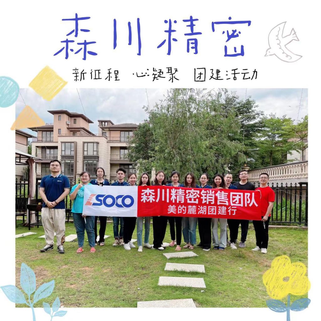 森川精密|凝心聚力，快乐出行！森川精密销售团建活动圆满结束！