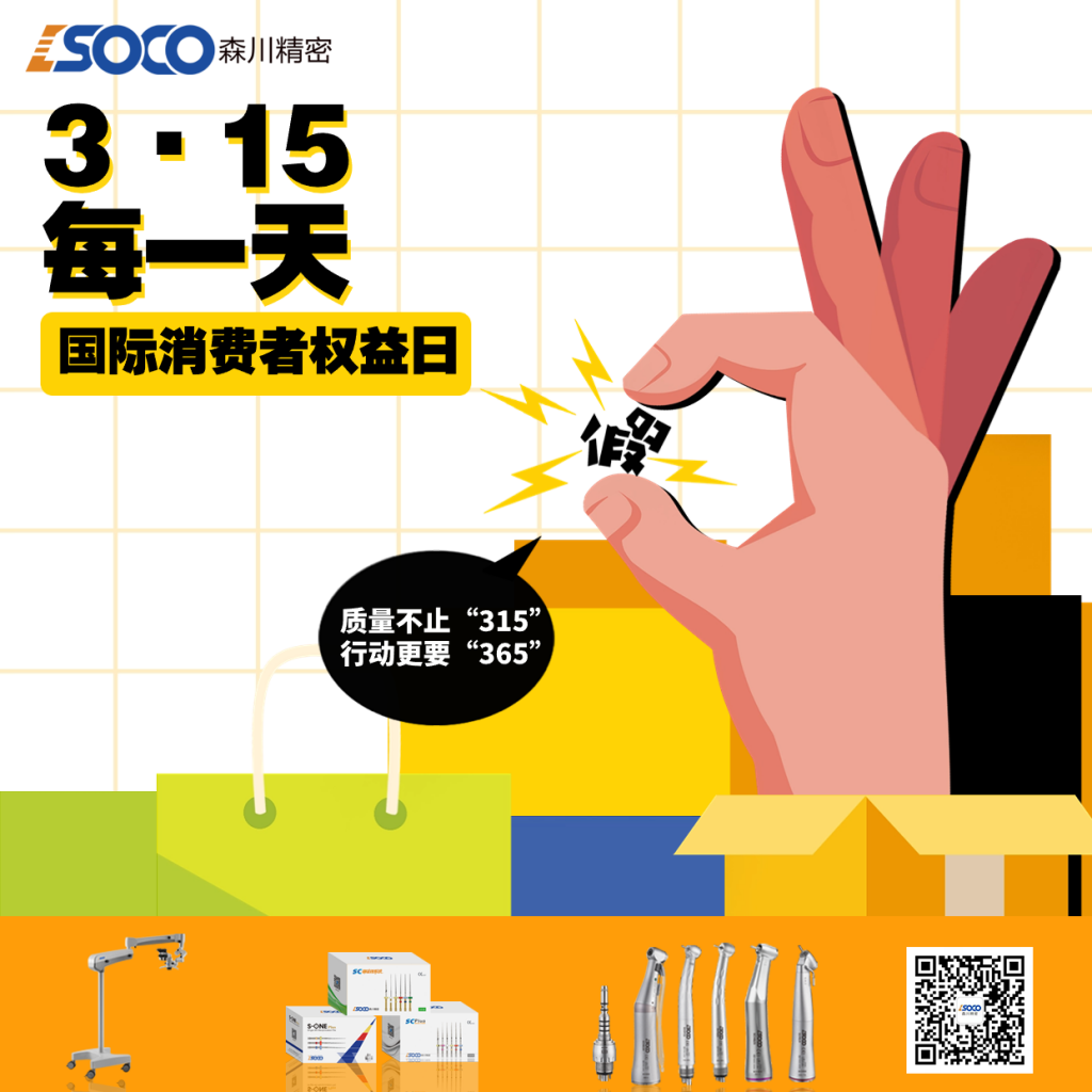 森川精密|消费需谨慎，莫为低价迷，正品更安心！315维权，选锉看“防伪码”。 - 新闻动态 - 1