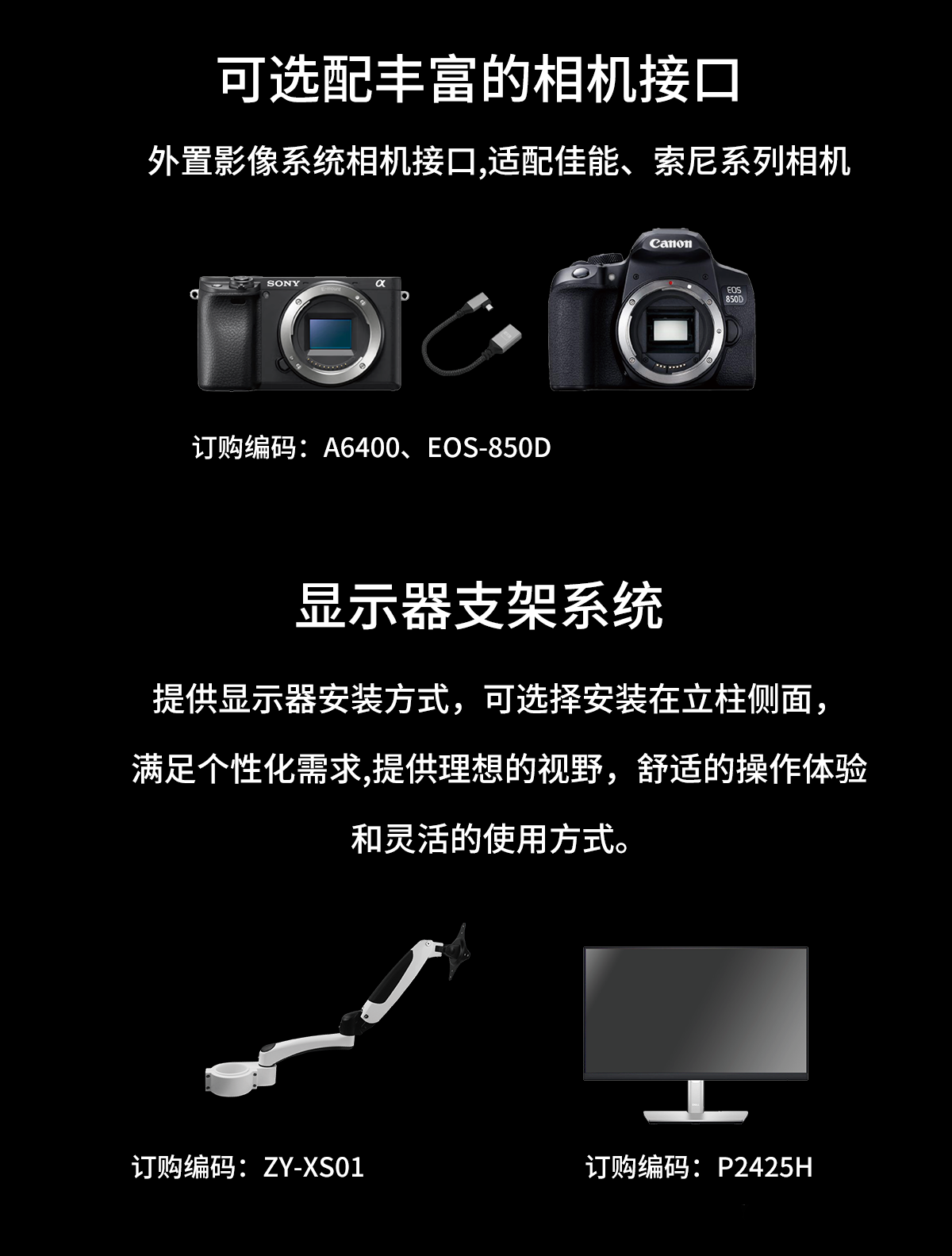 SCM850 Pro(内置4K手术显微镜) - 新品上市 - 8 SCM850 pro 影像系统配件