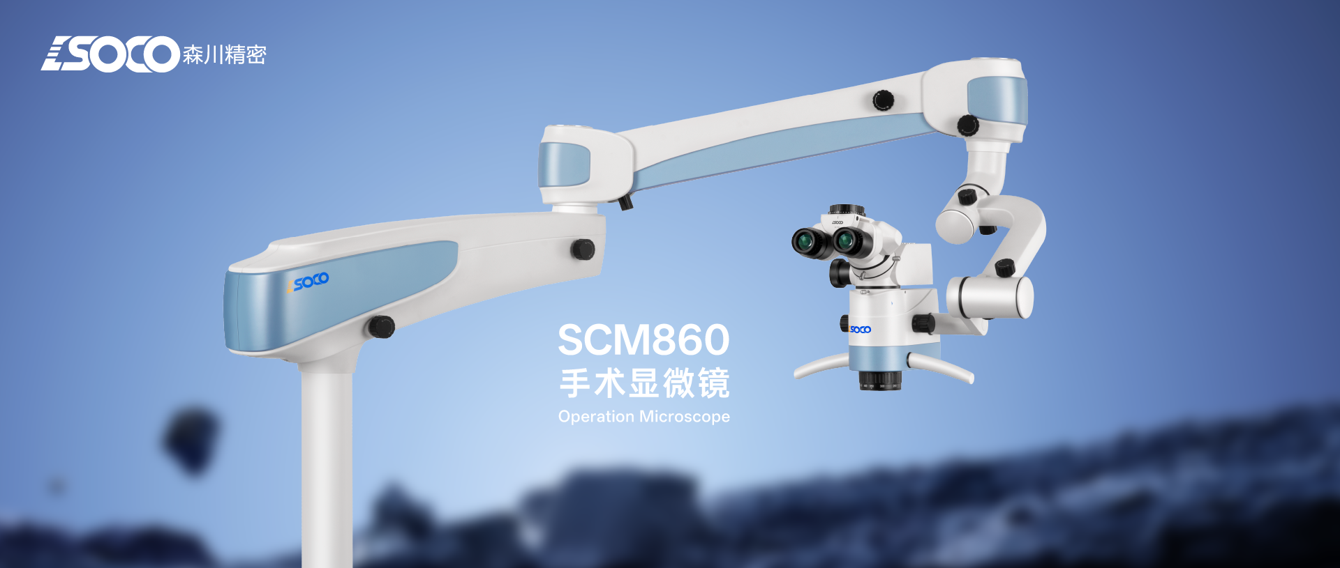 手术显微镜
