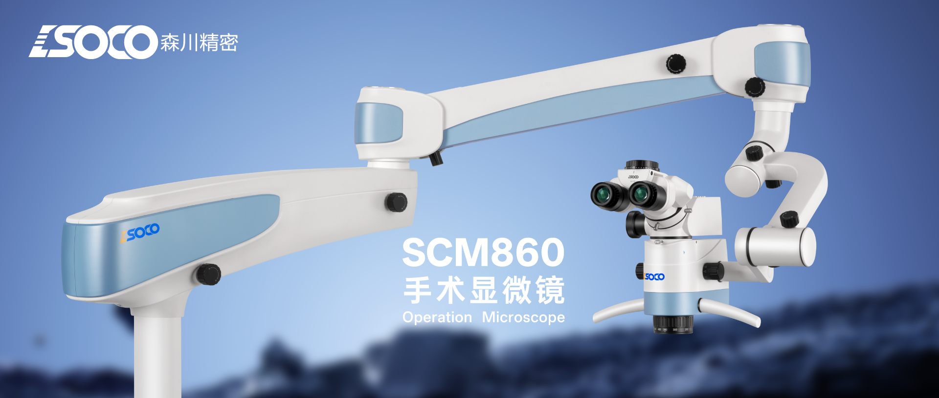 手术显微镜