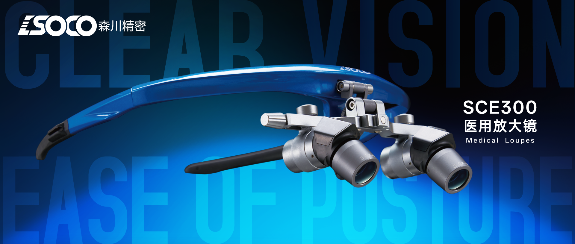 医用放大镜