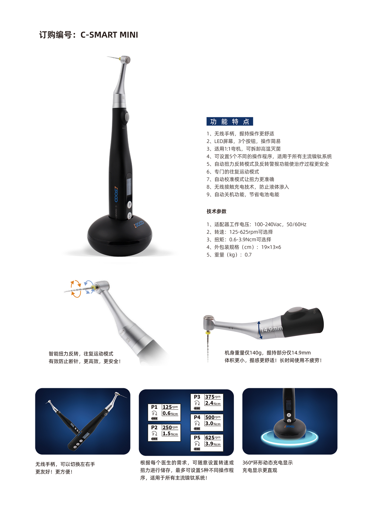 全新升级的经济型无线根管治疗仪，专为现代牙科诊所设计。