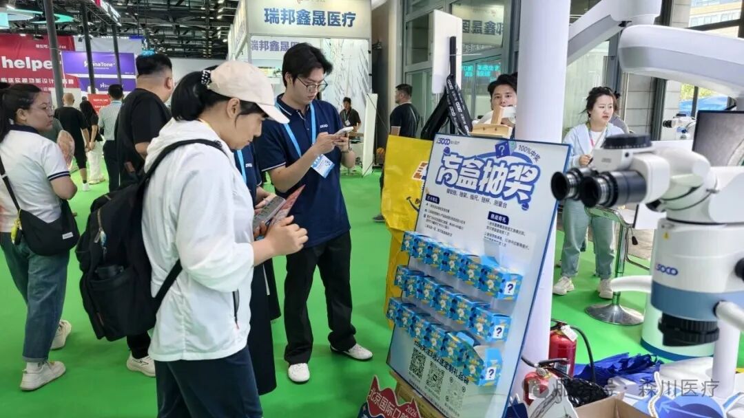 SOCO森川医疗展会盲盒打卡与线上直播