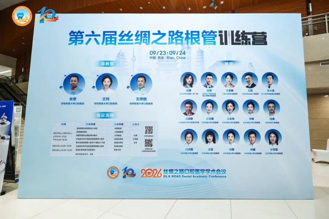 第六届显微根管训练营圆满落幕 | 森川医疗以 SC 镍钛锉助力显微根管实战 - 新闻动态 - 1 第六届显微根管训练营全体教官与参赛医师合影,森川医疗提供 SC 镍钛锉系统支持